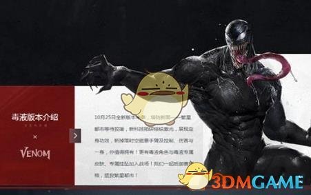 《逆战》10月27日活动更新预览