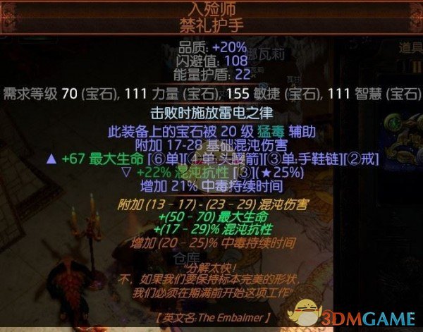 《流放之路》3.4游侠追猎者毒榕打BD