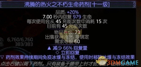 《流放之路》3.4游侠追猎者毒榕打BD
