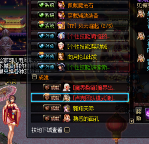 DNF怎么进卢克团队频道