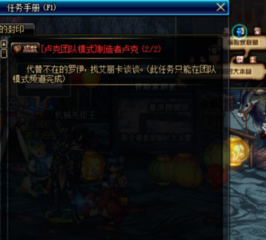 DNF怎么进卢克团队频道