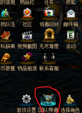 DNF怎么进卢克团队频道