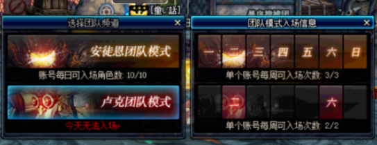 DNF怎么进卢克团队频道