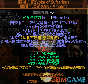 《流放之路》3.4贵族瞬吸元打弓速刷BD攻略