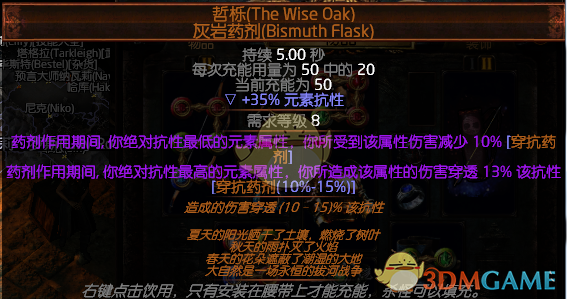 《流放之路》3.4贵族瞬吸元打弓速刷BD攻略