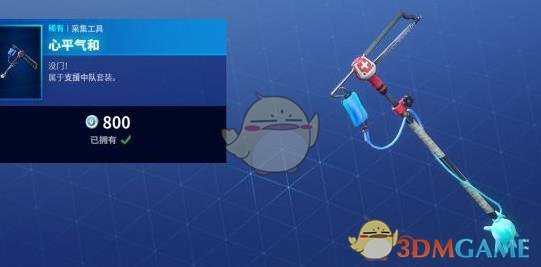 《堡垒之夜》10月16日商城更新汇总