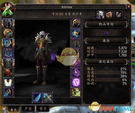 《魔兽世界》8.0刺杀贼PVP攻略