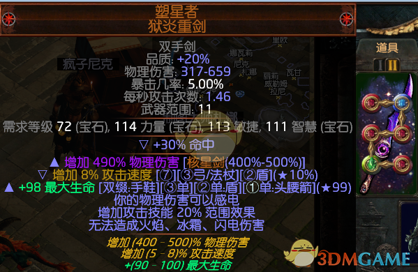 《流放之路》3.4侠客双重旋风斩BD攻略