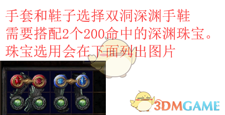 《流放之路》3.4侠客双重旋风斩BD攻略