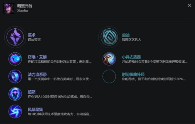 《lol》8.19辛德拉玩球攻略