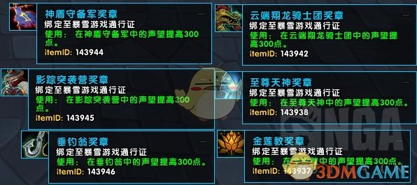 《魔兽世界》10月18日更新内容汇总