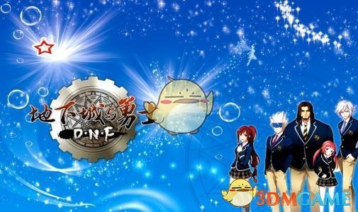 《DNF​》10.18强化大狂欢​活动攻略