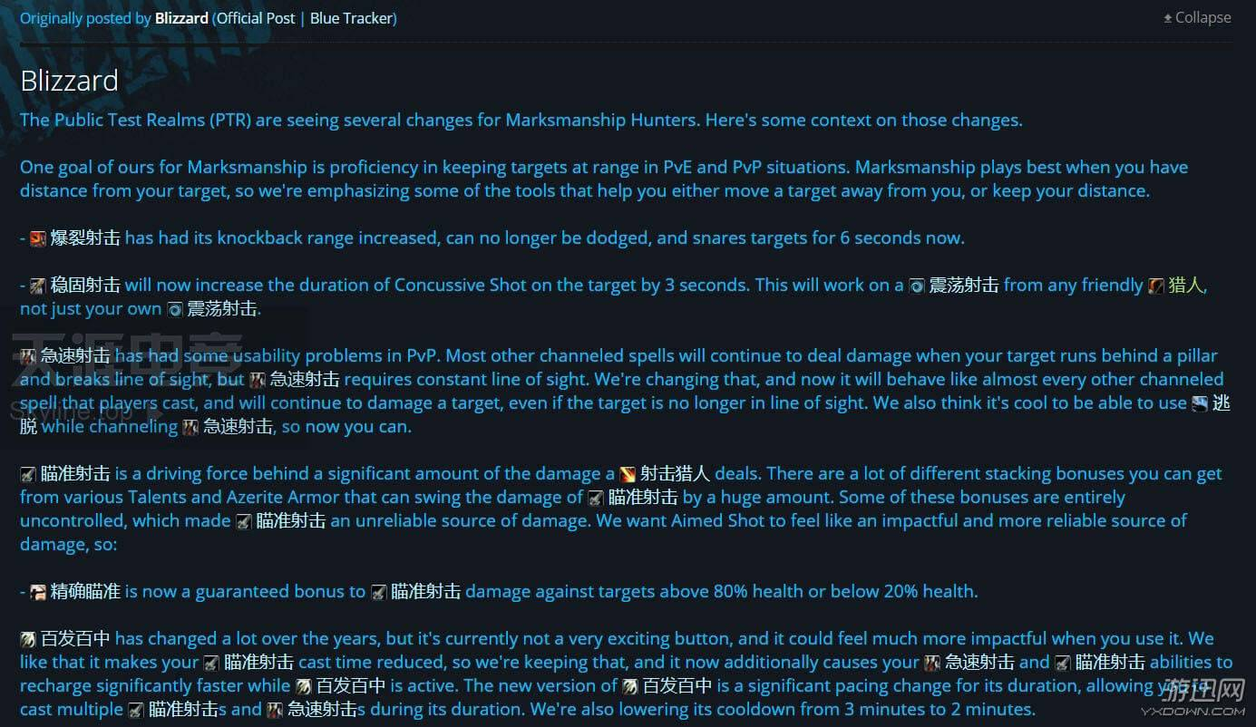 《魔兽世界》8.1射击猎终获改动