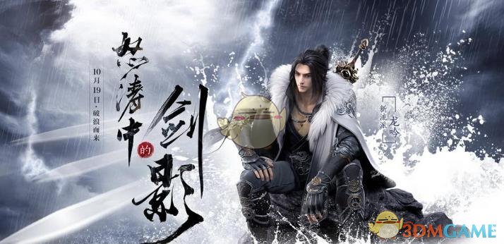 《逆水寒》10月19日新区人数介绍