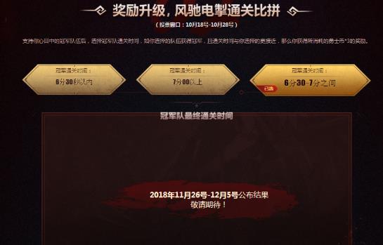 《DNF》10月DPL谁是冠军活动介绍