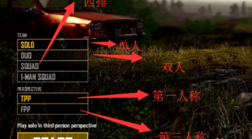 吃鸡第一次怎么进游戏