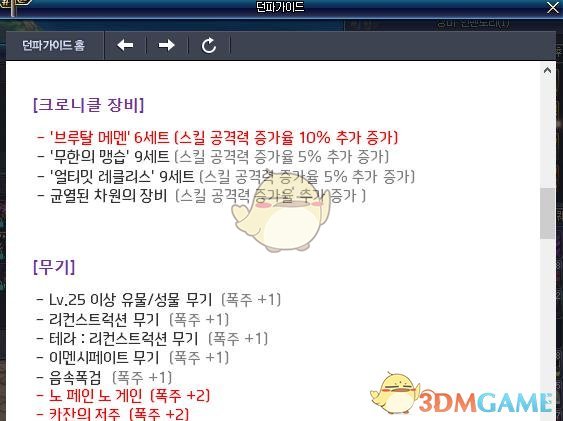 《DNF》95版本BUFF强化功能介绍