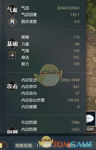 《逆水寒》龙吟属性加点推荐