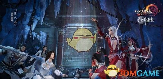 《剑网3》普通冰火岛监狱攻略