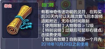 《梦想世界》30-39级升级指南