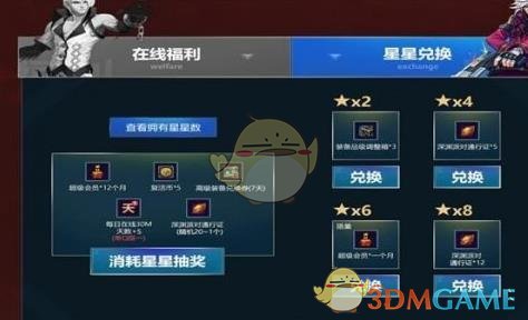 《DNF》11月黑钻礼包领取地址