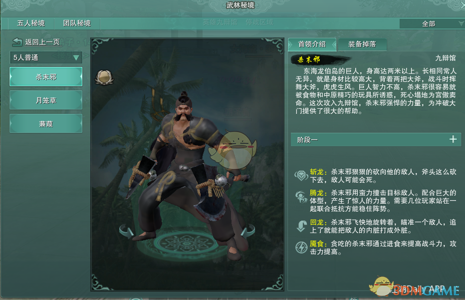 《剑网3​》九辨馆副本攻略