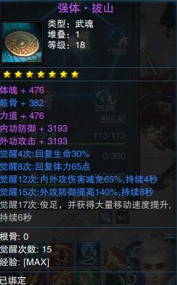 《笑傲江湖OL》华山攻略