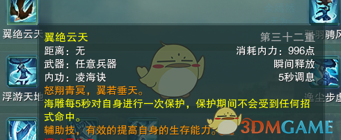 《剑网3》蓬莱PVP攻略分享