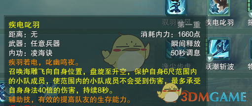 《剑网3》蓬莱PVP攻略分享