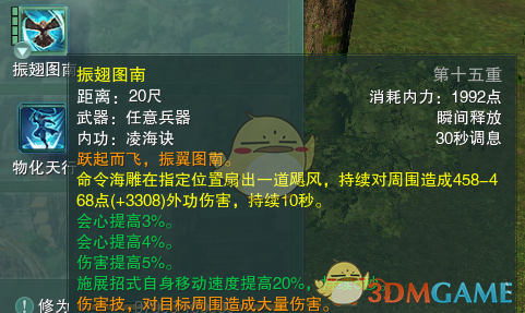 《剑网3》蓬莱PVP攻略分享
