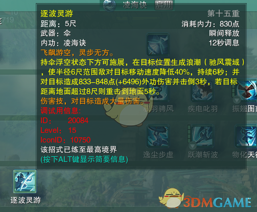 《剑网3》蓬莱PVP攻略分享