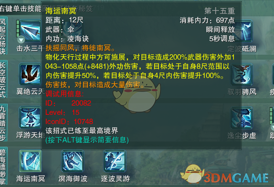 《剑网3》蓬莱PVP攻略分享