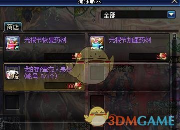 DNF路上捡来的东西有什么用