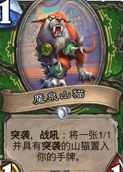 《炉石传说》斯塔哈的大乱斗腐泉山猫图鉴