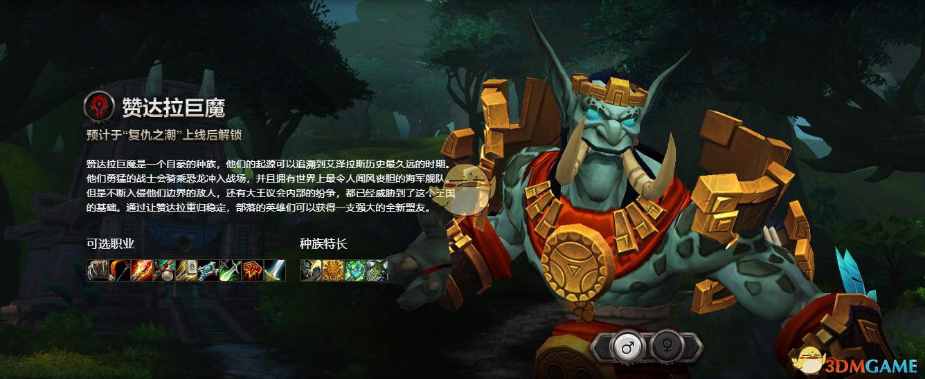 《魔兽世界》8.15新同盟种族介绍