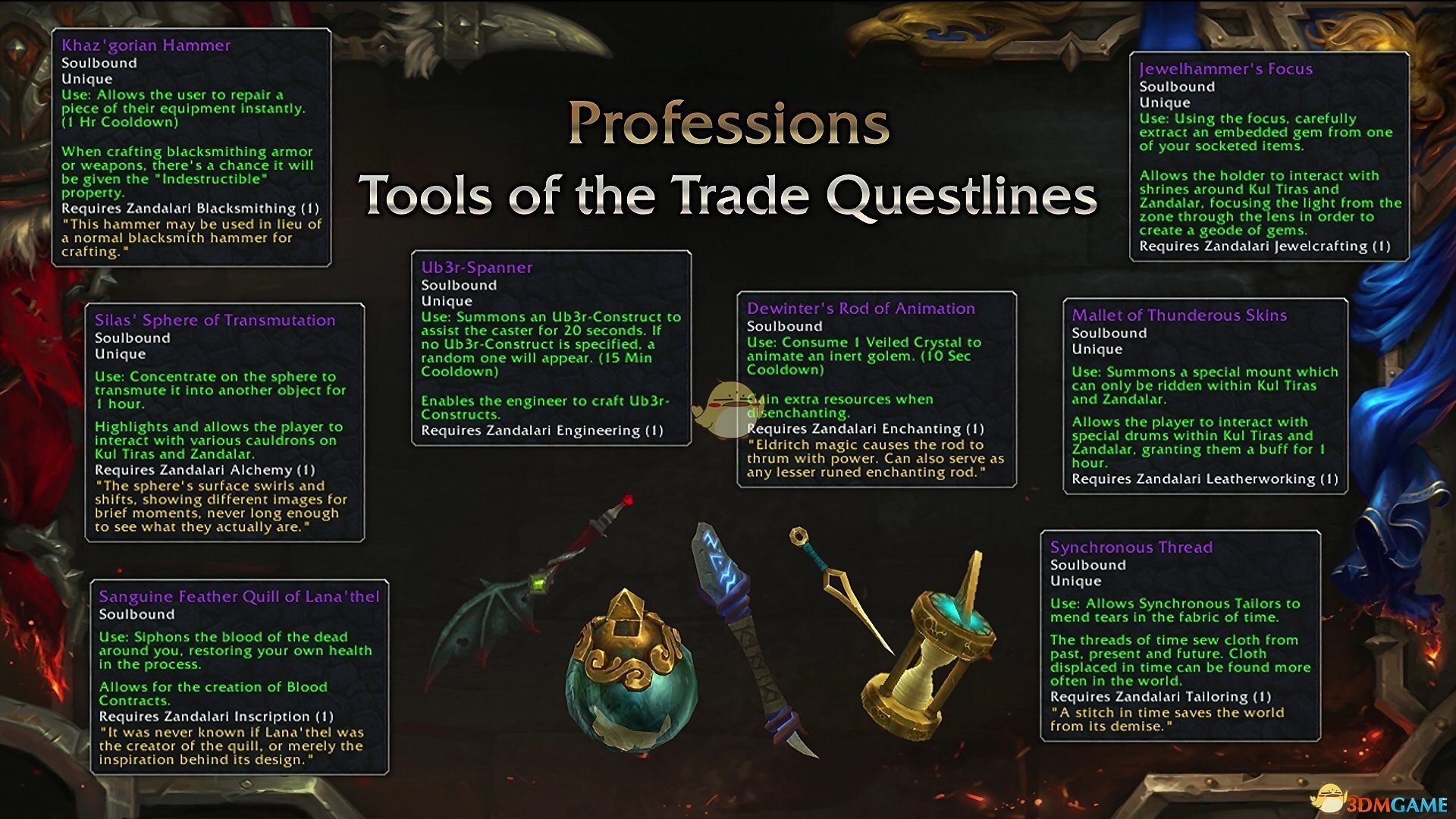 《魔兽世界》8.15专业任务线介绍