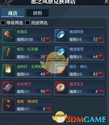 逆水寒莫失莫忘称号怎么得