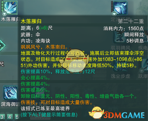 《剑网3》蓬莱PVP大型攻略​