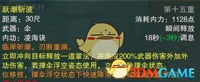 《剑网3》蓬莱PVP大型攻略​