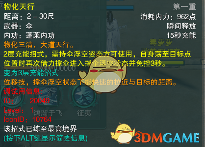 《剑网3》蓬莱PVP大型攻略​