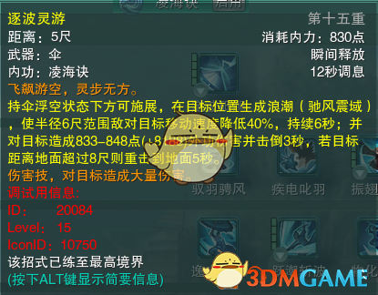 《剑网3》蓬莱PVP大型攻略​