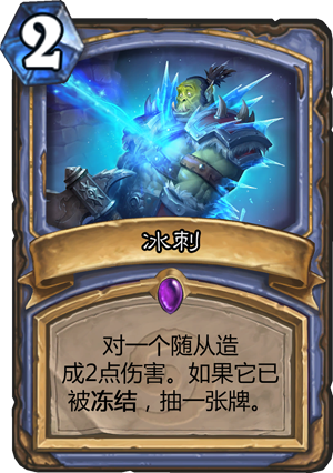 《炉石传说》11月6日新经典卡牌更新