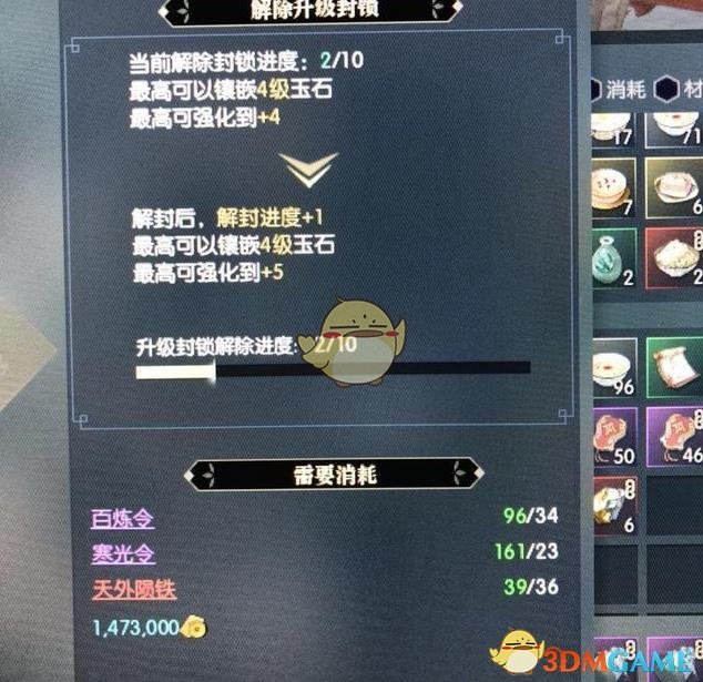 《逆水寒》5词条3稀有武器费用预览