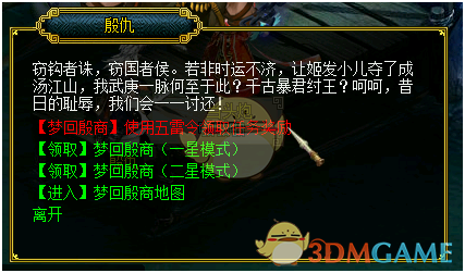 《问道》1.66版本更新内容