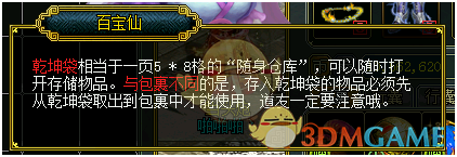 《问道》1.66版本更新内容