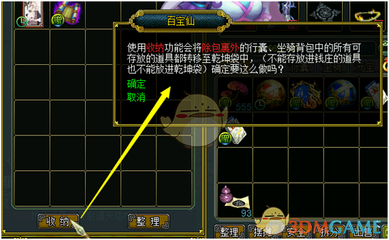 《问道》1.66版本更新内容