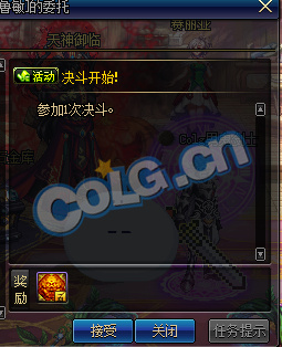 《DNF》纪念F1天王赛活动攻略