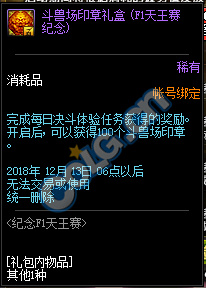 《DNF》纪念F1天王赛活动攻略