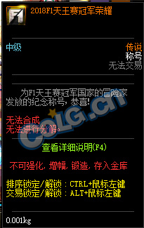 《DNF》纪念F1天王赛活动攻略