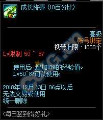 《DNF》11月15日每日签到得好礼活动介绍